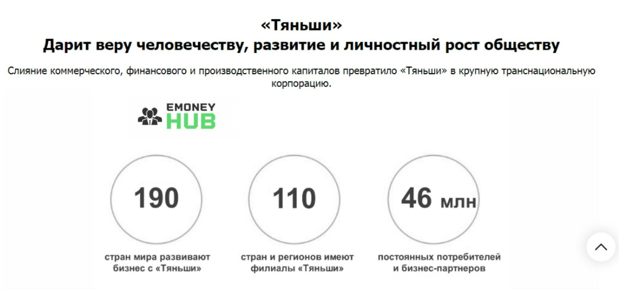 Тяньши