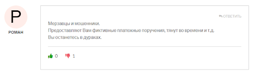 Подробный обзор Scamconsulting