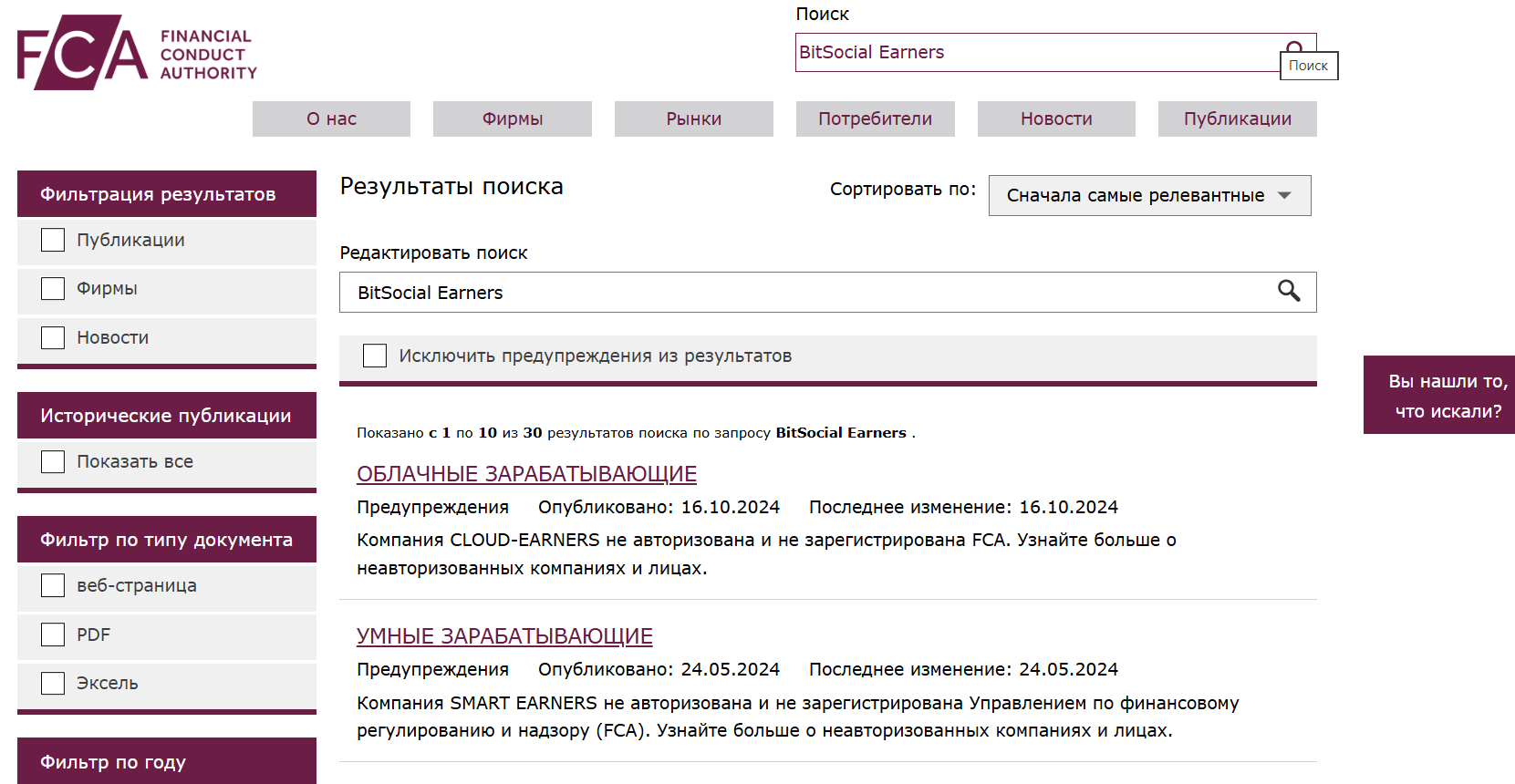 инфо о реестре 