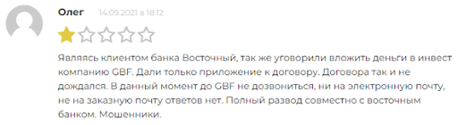 СКАМ QBF инвестиции