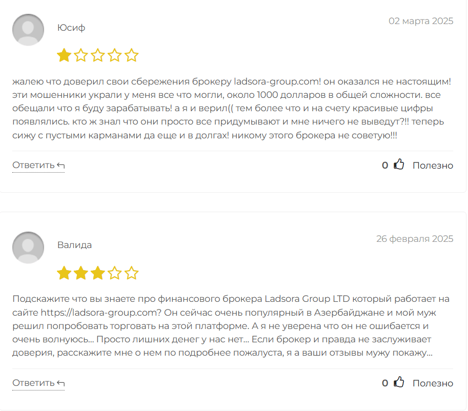 Ladsora Group LTD отзывы