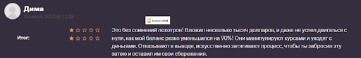СКАМ C.K. Expro limited отзывы