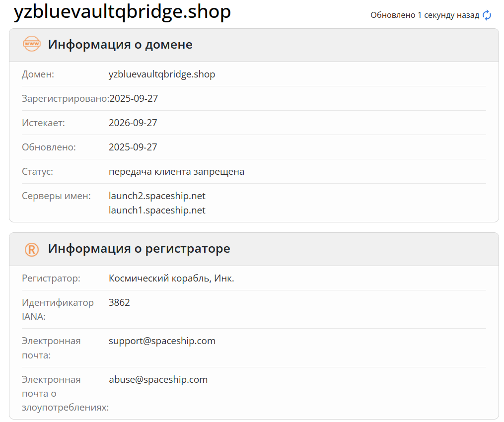 домен сайта Interpol