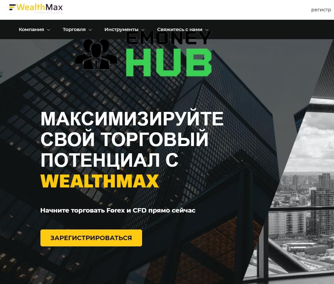 WealthMax FM