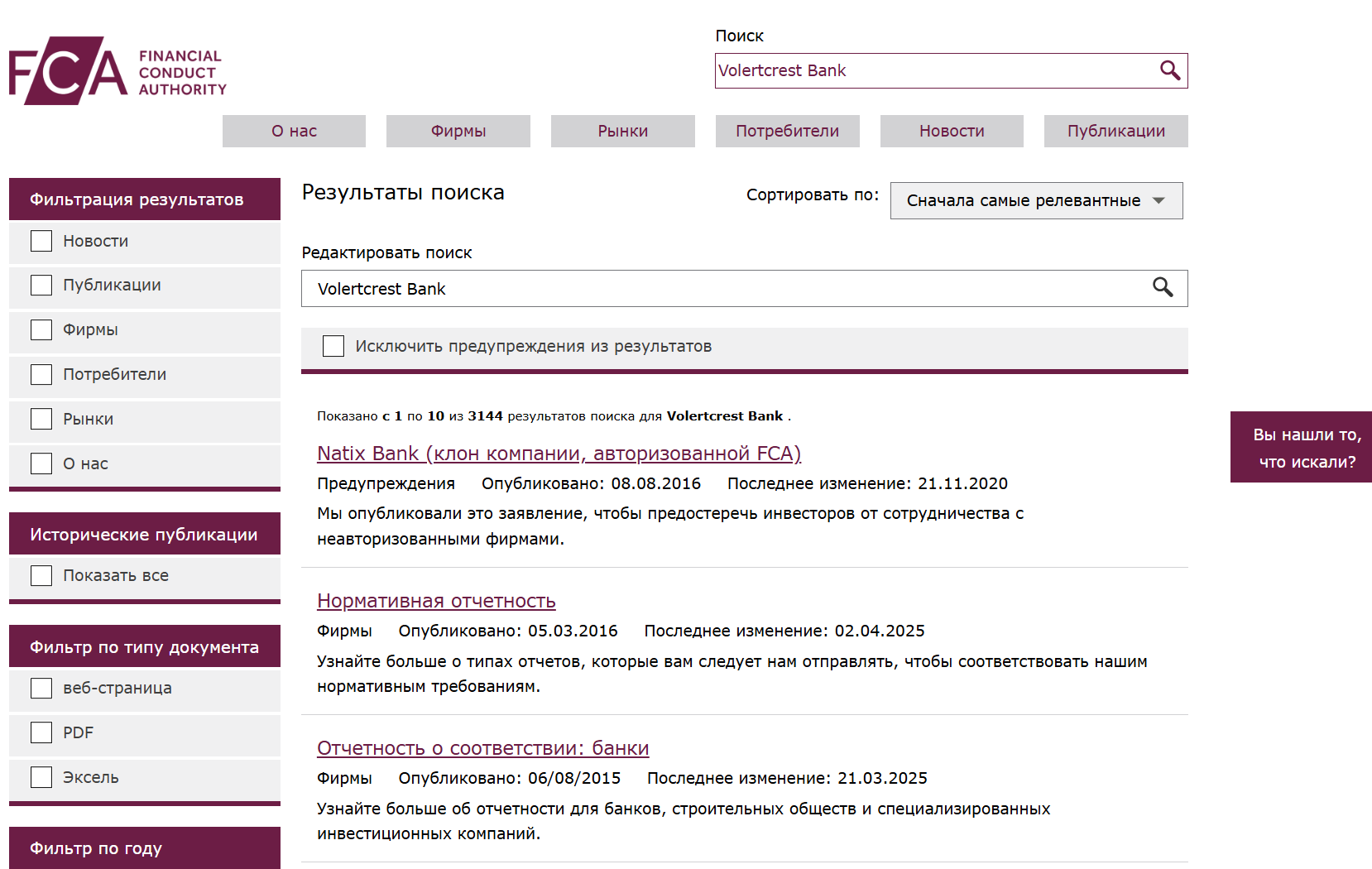 инфо о реестре Volertcrest Bank