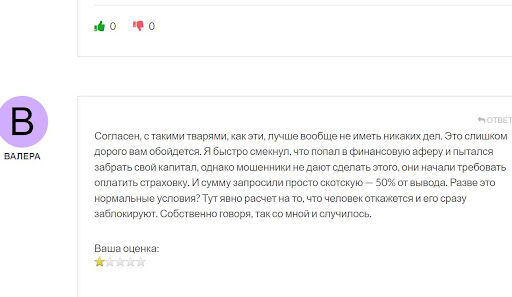 Отзывы о Investgeo, развод
