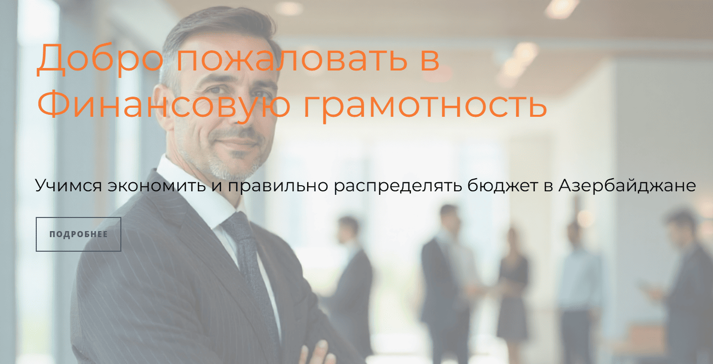 информация о FinSmart