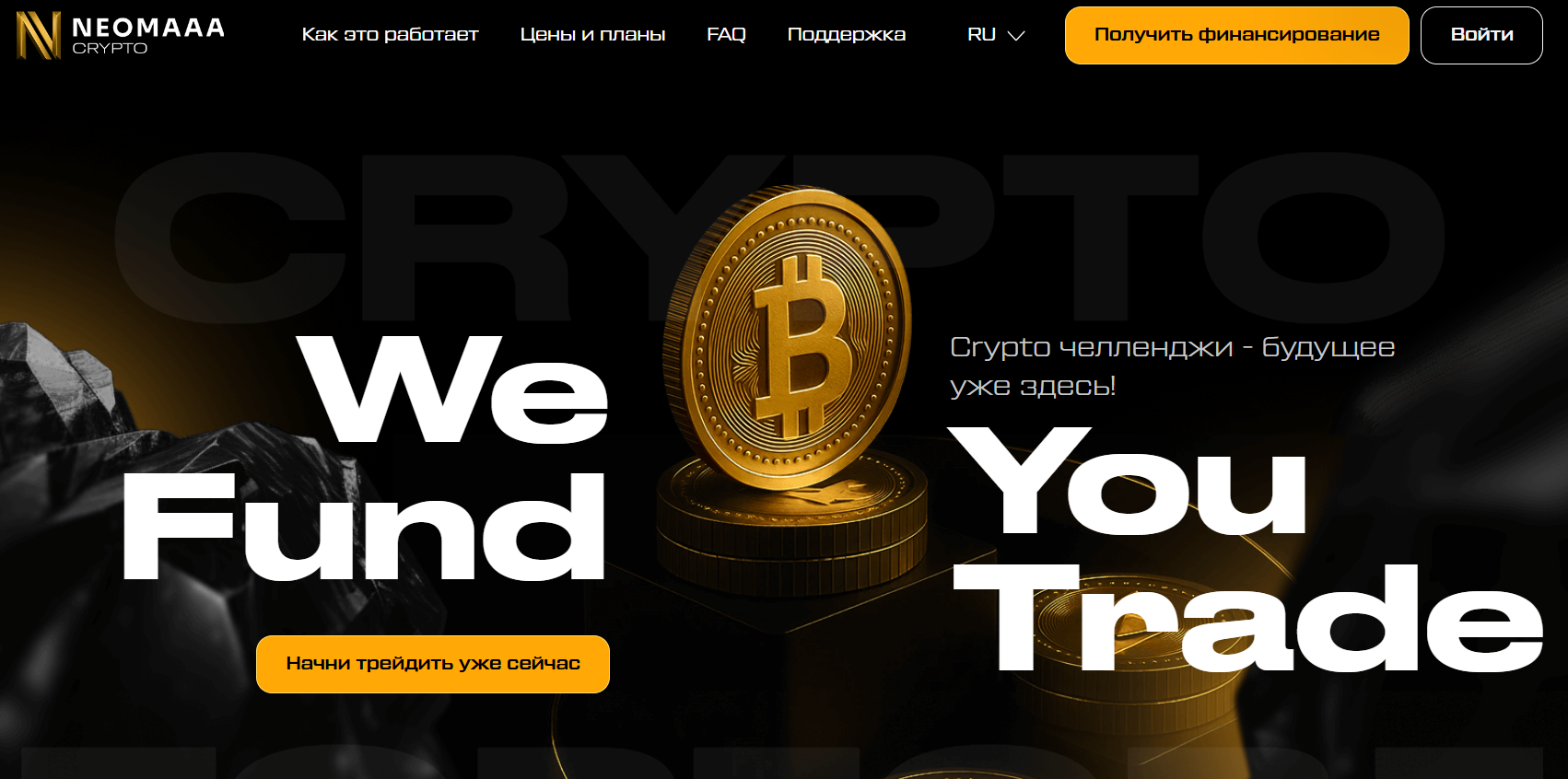 обзор на NeomAAA Crypto