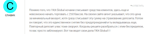 TRX Global отзывы
