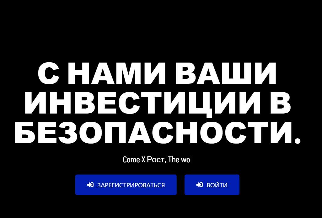 информация о Come X Growth