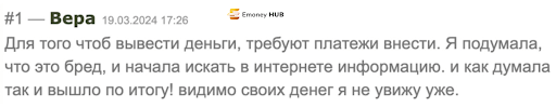 Нордик СТ отзыв