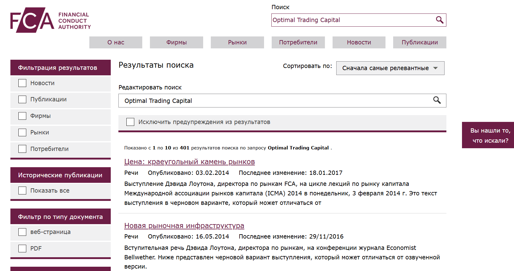 Optimal Trading Capital лицензия