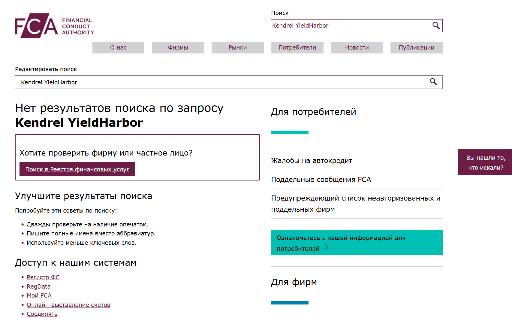 Kendrel YieldHarbor информация