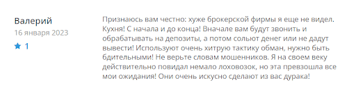 СКАМ Trade All biz