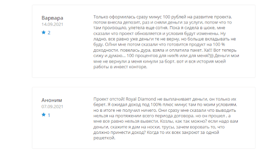 Отзывы о Royal Diamond