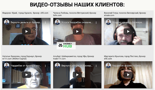 Развод chargeback-112.ru