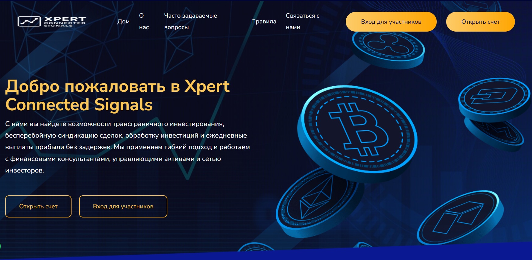 обзор Xpert Connected Signals