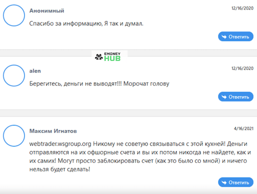 Отзывы White Stone Group