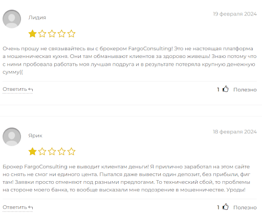 СКАМ Fargo Consulting отзывы