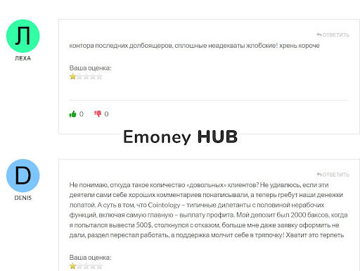 СКАМ Cointology