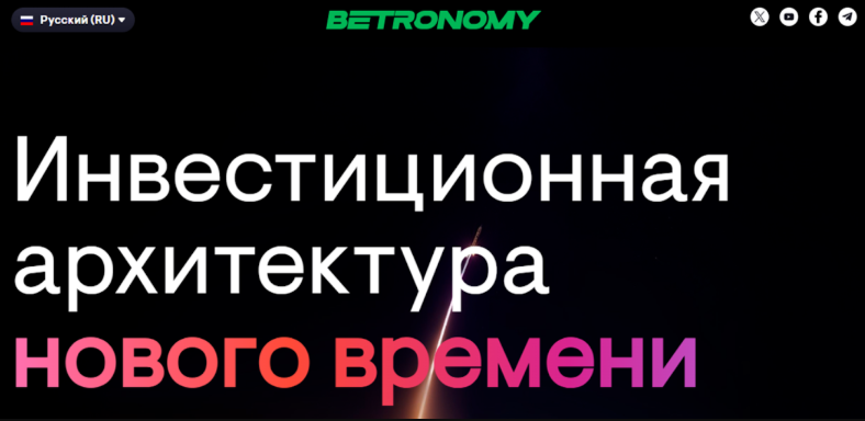 обзор на Betronomy
