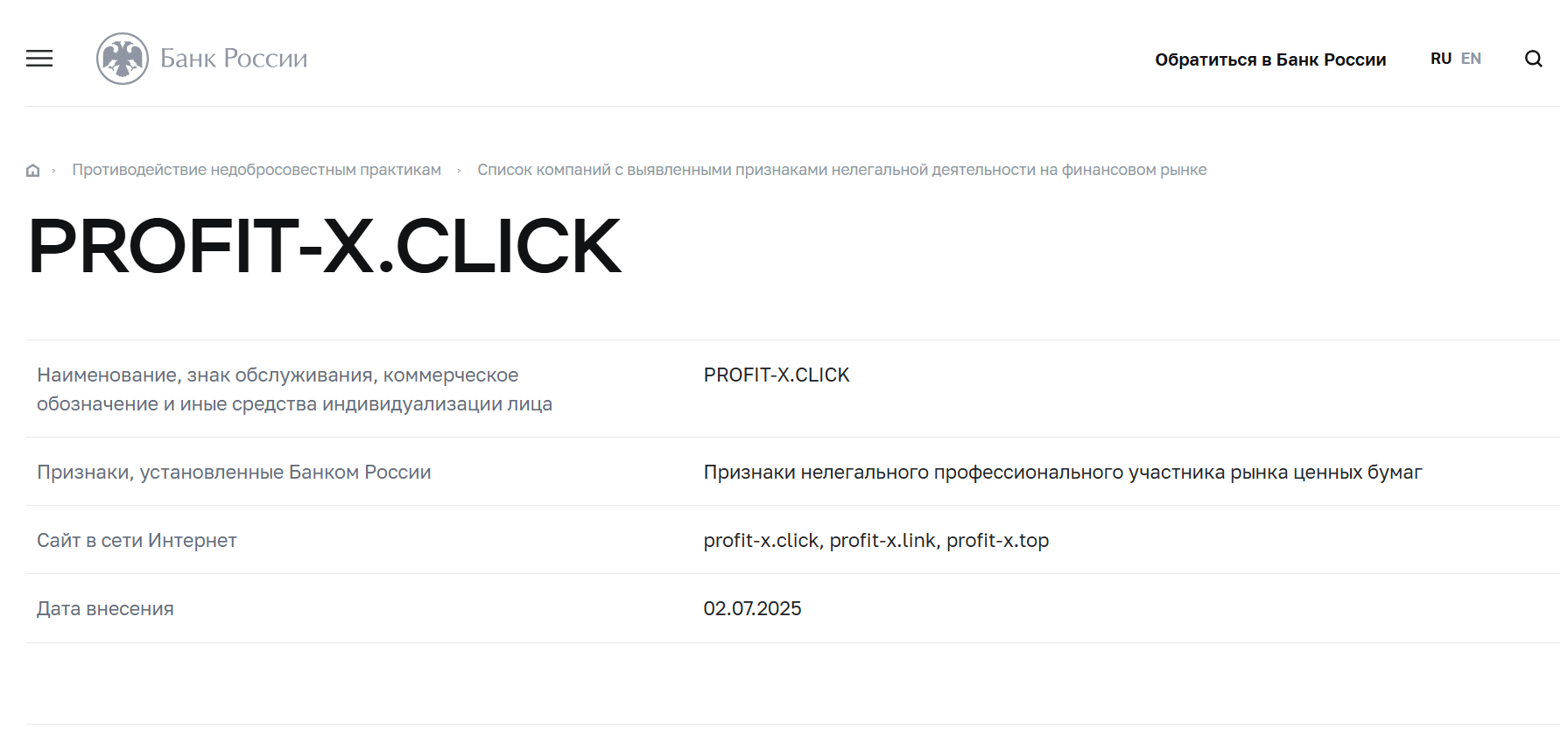список цб Jobster Limited