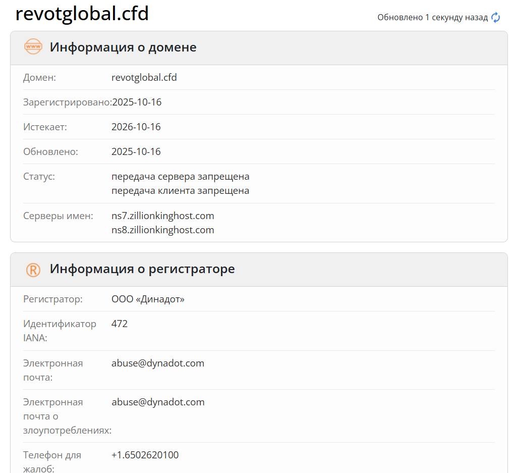 Revot Global Bank домен
