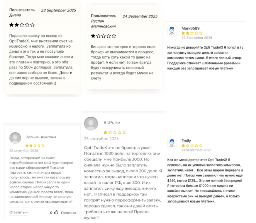 отзывы о Opti TradeX