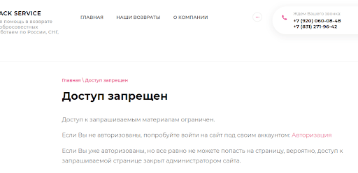 Chargeback service скам