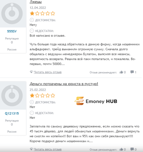 Компания щит и меч отзывы клиентов