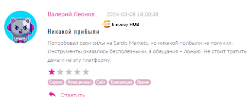 Sardis Markets развод на деньги