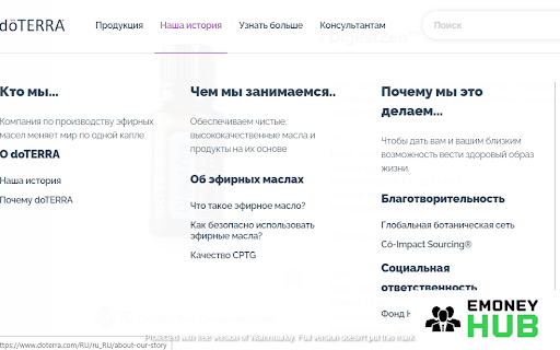 Изображение 1 - Doterra