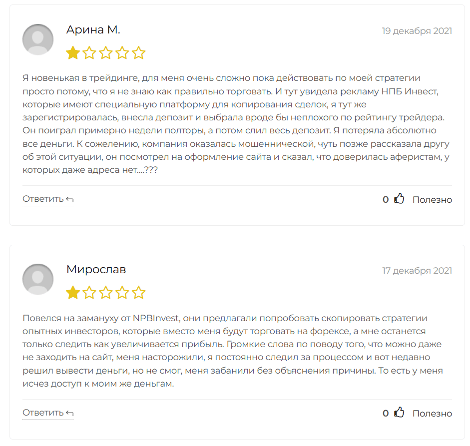 отзывы о NPB Invest