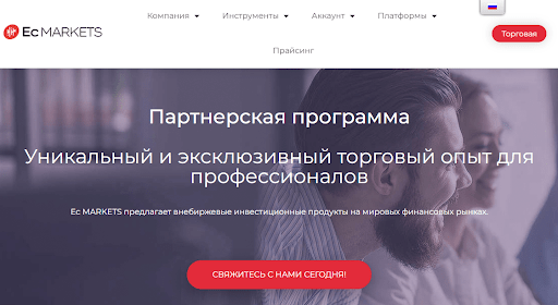 EcMarkets 