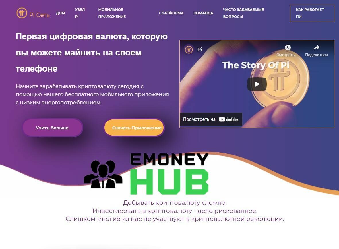 Minepi обзор