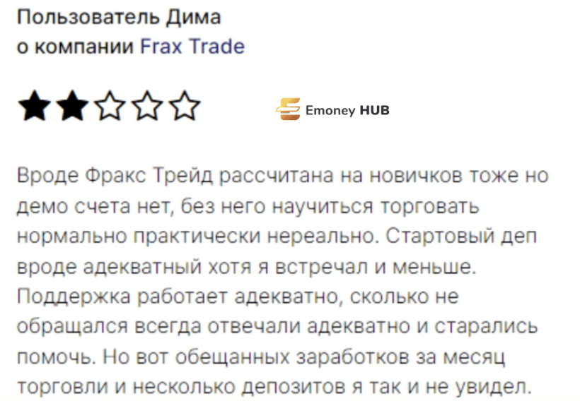 Frax Trade негативные отзывы