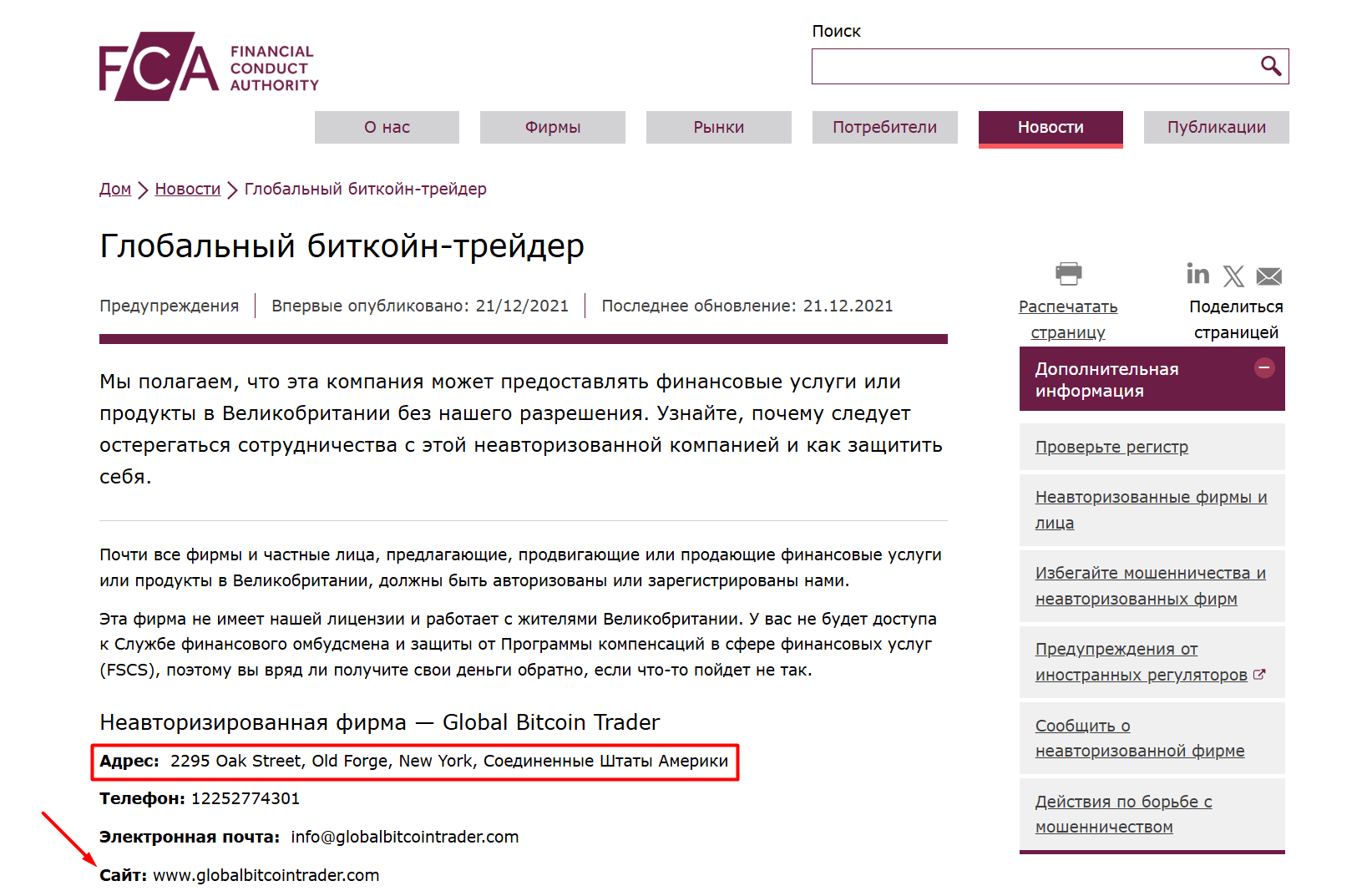 информация о MillenniumTradeNetwork