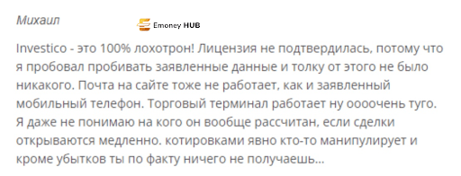 СКАМ Investico