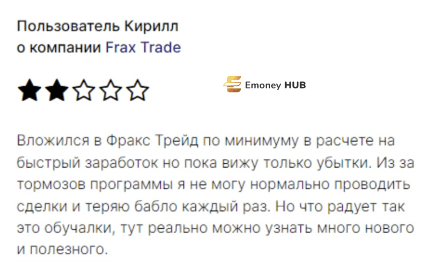 frax-trade.com обзор