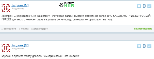 Развод WOLFENSTEIN
