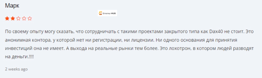 Обзор Dax40Trade Ltd, отзывы