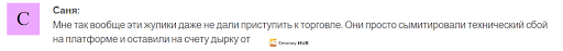 Vui Finance отзывы