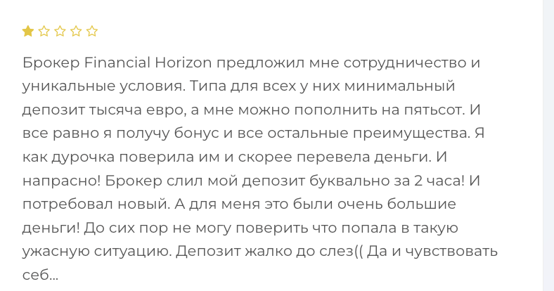 отзыв о Financial-Horizon