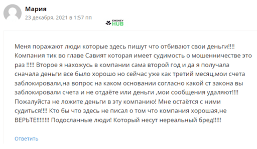 Отзывы ГК ТИК