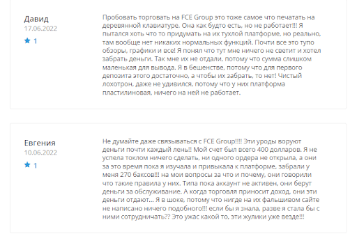 Отзывы о fc-e.com