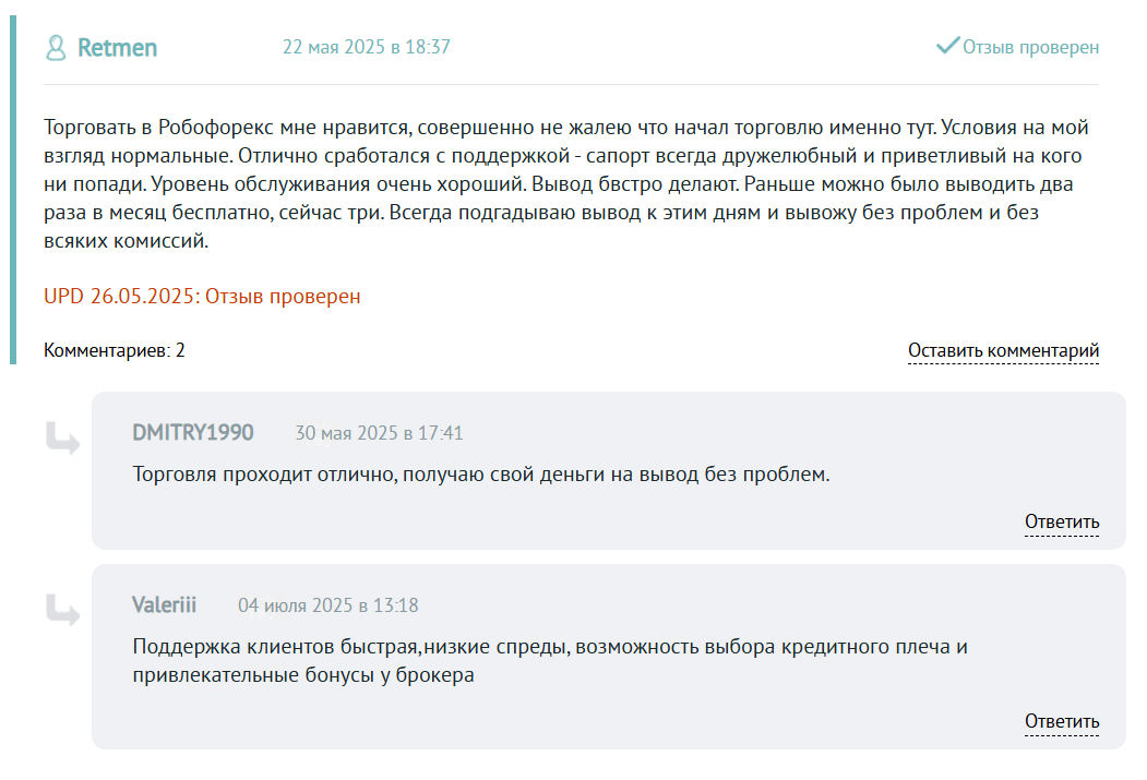 RoboForex Ltd отзывы