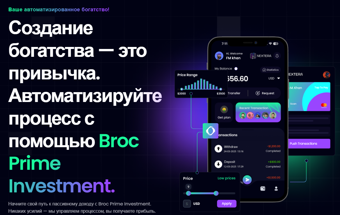 информация о Broc Prime Investment