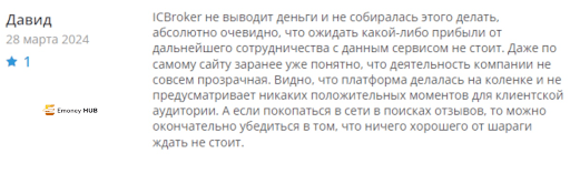ICBroker отзыв