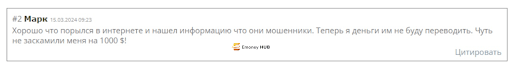 Развод СКАМ ACC Q-sync отзывы