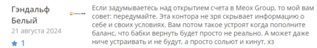 отзывы о Meox ltd